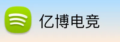 亿博电竞 Logo